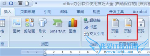 word2007Ϊĵĳִͬҳüҳ