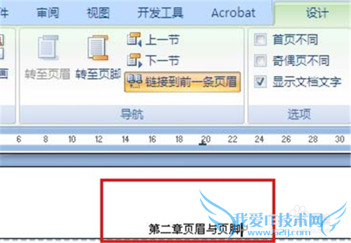 word2007Ϊĵĳִͬҳüҳ