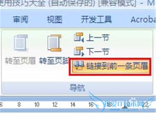 word2007Ϊĵĳִͬҳüҳ