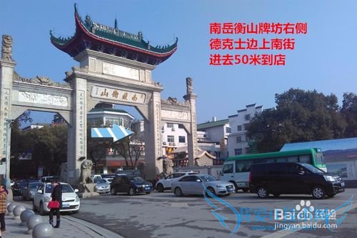 南岳衡山旅游最精辟攻略游记