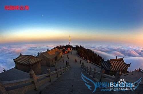 南岳衡山旅游最精辟攻略游记