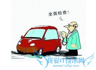 节后汽车保养小结: