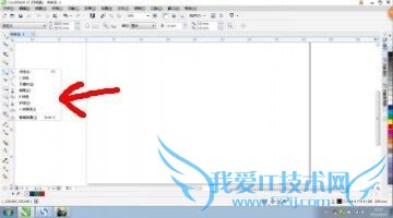 coreldraw中怎样绘制曲线