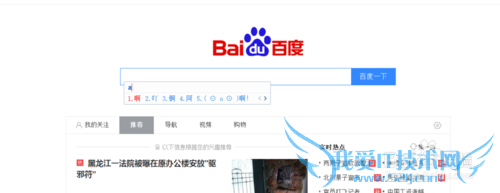 怎样加入百度回享计划