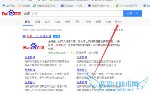 怎样加入百度回享计划