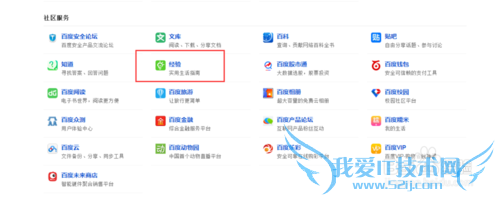 怎样加入百度回享计划