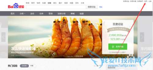 怎样加入百度回享计划