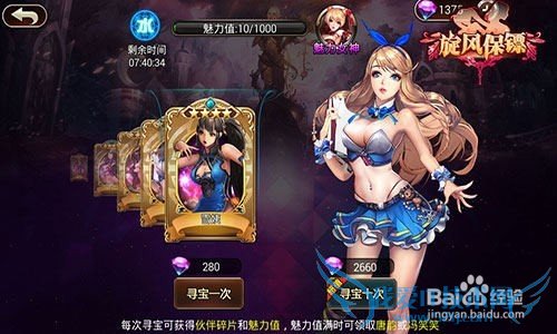 手游《旋风保镖》玩法