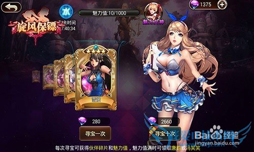 手游《旋风保镖》玩法