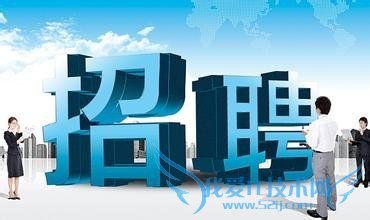 如何才能够为应聘到一名优秀的员工