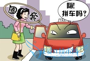 春节拼车注意什么?