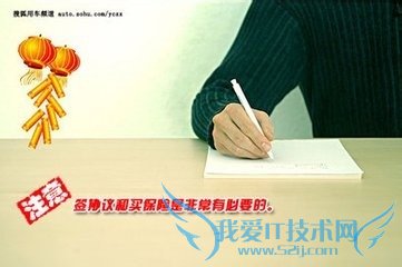 春节拼车注意什么?