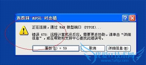 如何快速简单处理宽带故障、网络故障