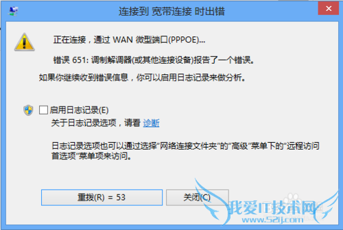 如何快速简单处理宽带故障、网络故障