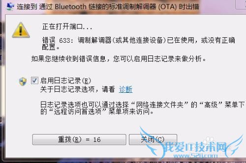 如何快速简单处理宽带故障、网络故障