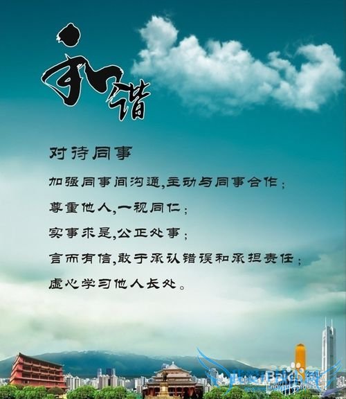 工作中遇到小心眼的人怎么相处?