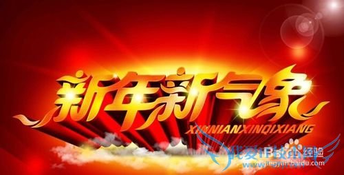 如何让过年更加有意义,过的更加丰富多彩?