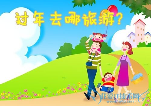 如何让过年更加有意义,过的更加丰富多彩?