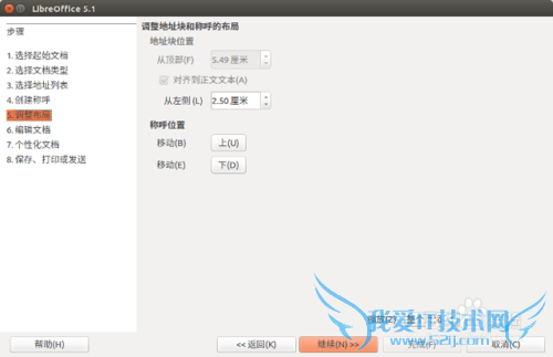 LibreOffice Writer ʼϲͿͻʼ