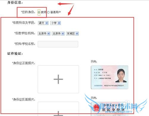 注册百度百川任务平台兼职录题工作