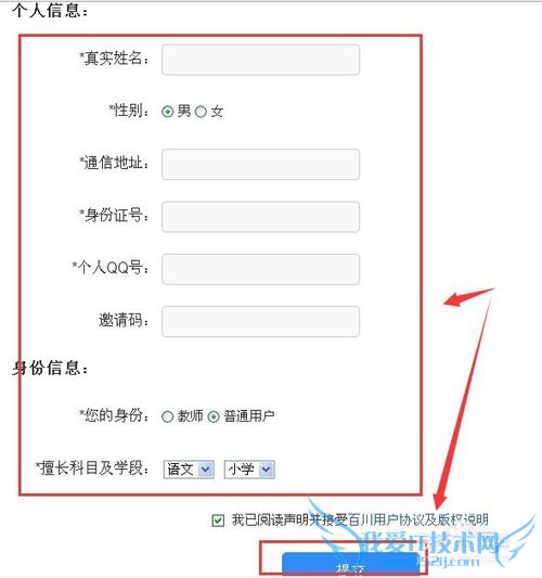 注册百度百川任务平台兼职录题工作