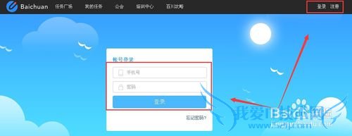 注册百度百川任务平台兼职录题工作