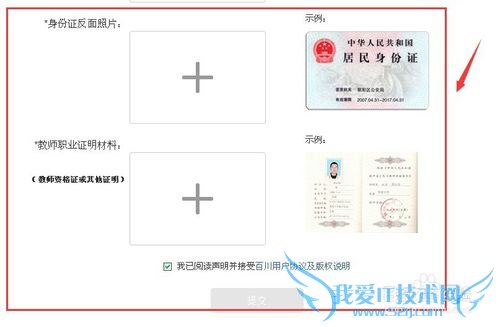 注册百度百川任务平台兼职录题工作