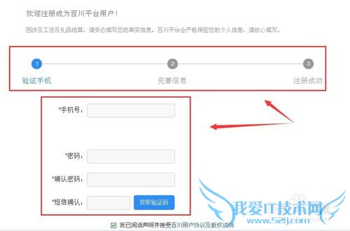 注册百度百川任务平台兼职录题工作