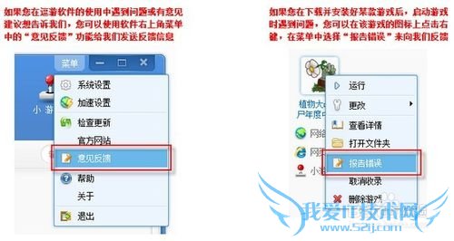 单机游戏的归宿——游戏盒的安装以及使用