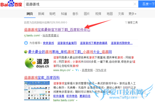单机游戏的归宿——游戏盒的安装以及使用