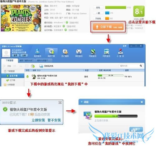 单机游戏的归宿——游戏盒的安装以及使用