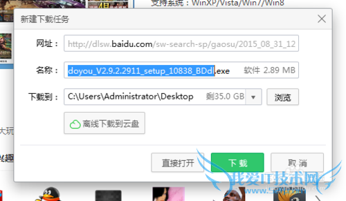 单机游戏的归宿——游戏盒的安装以及使用