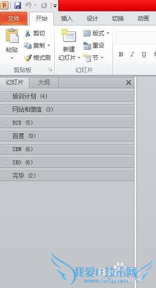 怎么把不同的内容做到同一个PPT中