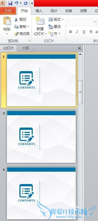 怎么把不同的内容做到同一个PPT中