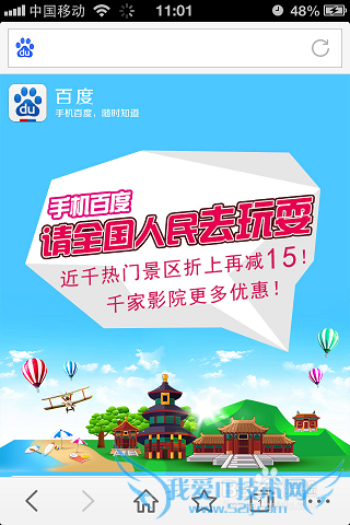 怎么用手机百度抢购半价门票