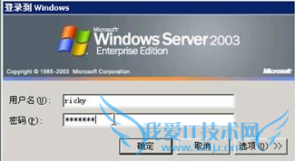 win2003 Server配合花生壳搭建远程桌面