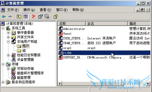win2003 Server配合花生壳搭建远程桌面