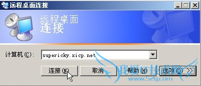 win2003 Server配合花生壳搭建远程桌面