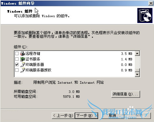 win2003 Server配合花生壳搭建远程桌面