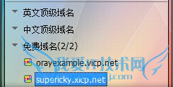 win2003 Server配合花生壳搭建远程桌面