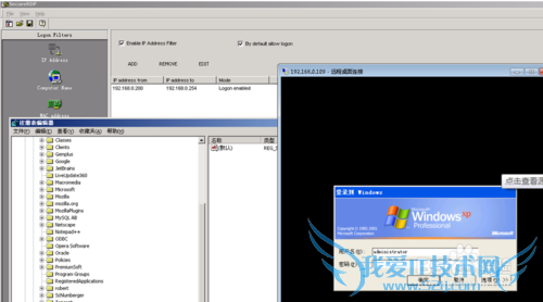 win2003 Server配合花生壳搭建远程桌面