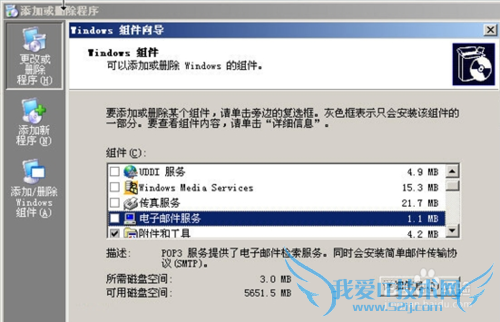 win2003 Server配合花生壳搭建远程桌面