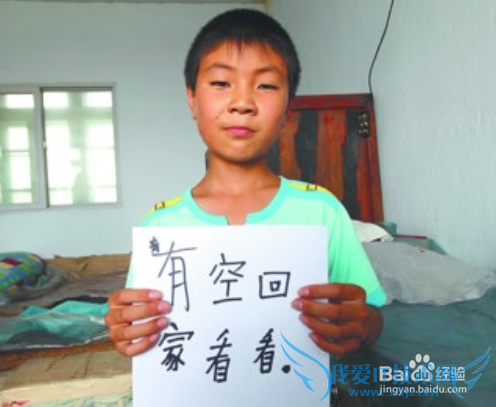 怎样教育和引导留守儿童?