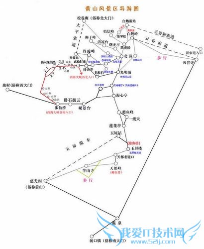 黄山自由行自助游旅游攻略