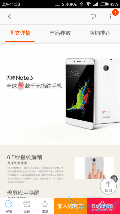 大神Note3怎么预约抢购,大神Note3预约抢购攻略