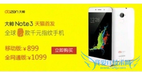 大神Note3怎么预约抢购,大神Note3预约抢购攻略