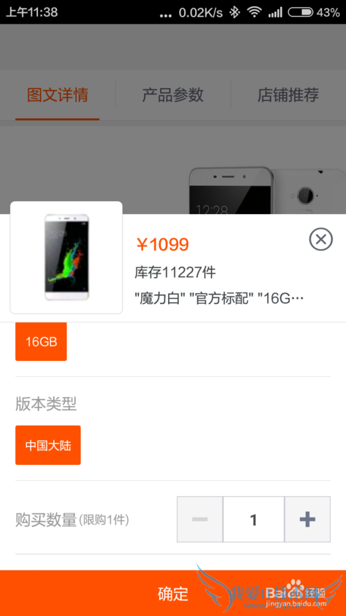 大神Note3怎么预约抢购,大神Note3预约抢购攻略