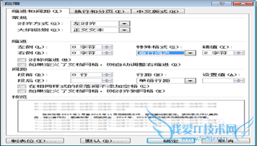 怎样在word中编写证明信