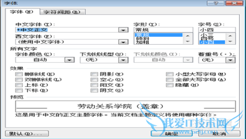 怎样在word中编写证明信