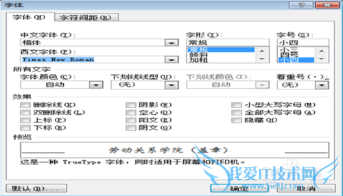 怎样在word中编写证明信